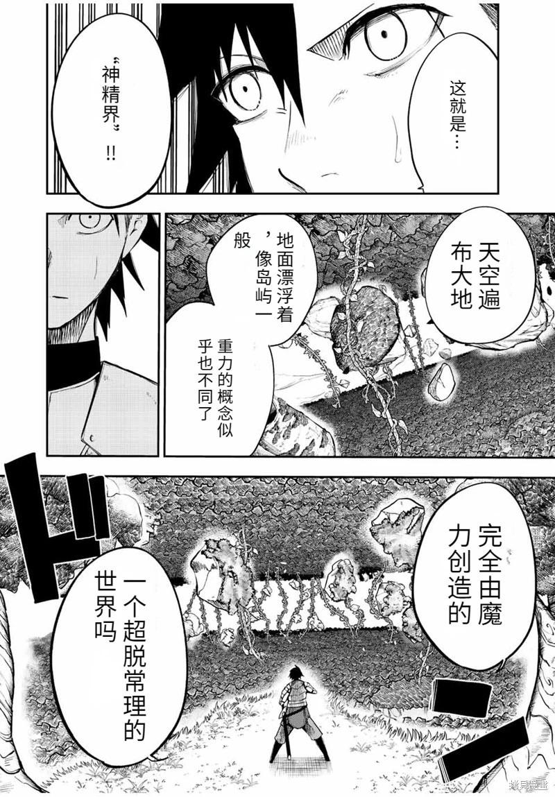 第69话机翻11