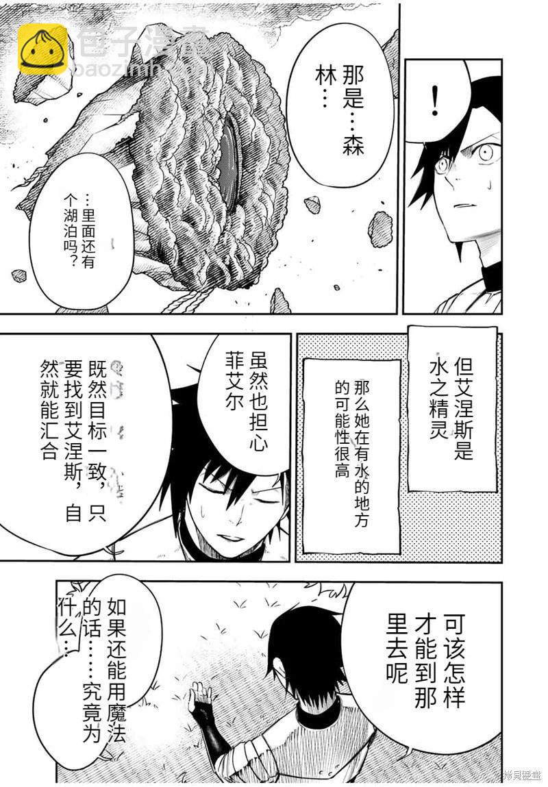 第69话机翻12