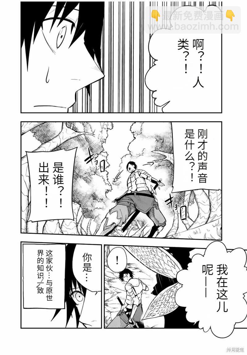 第69话机翻15