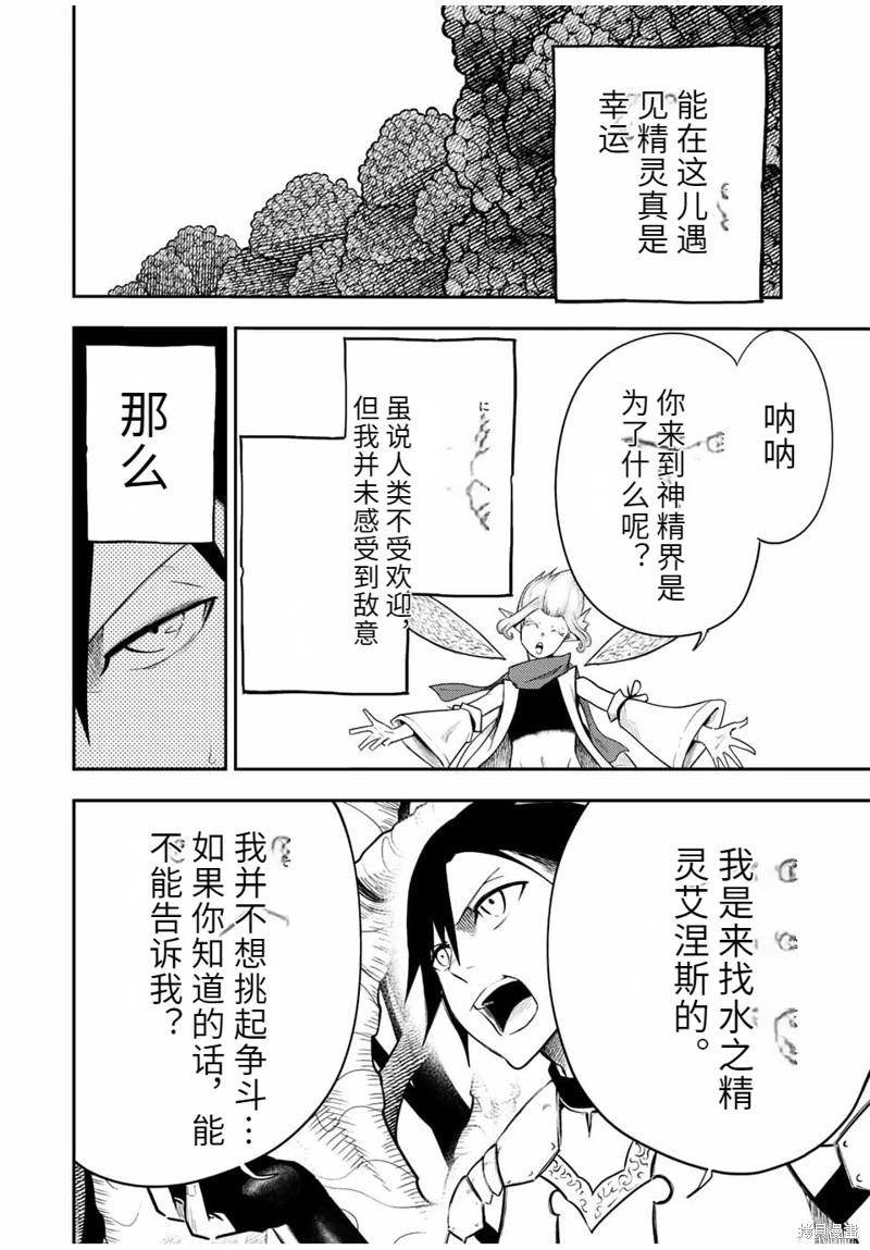 第69话机翻17