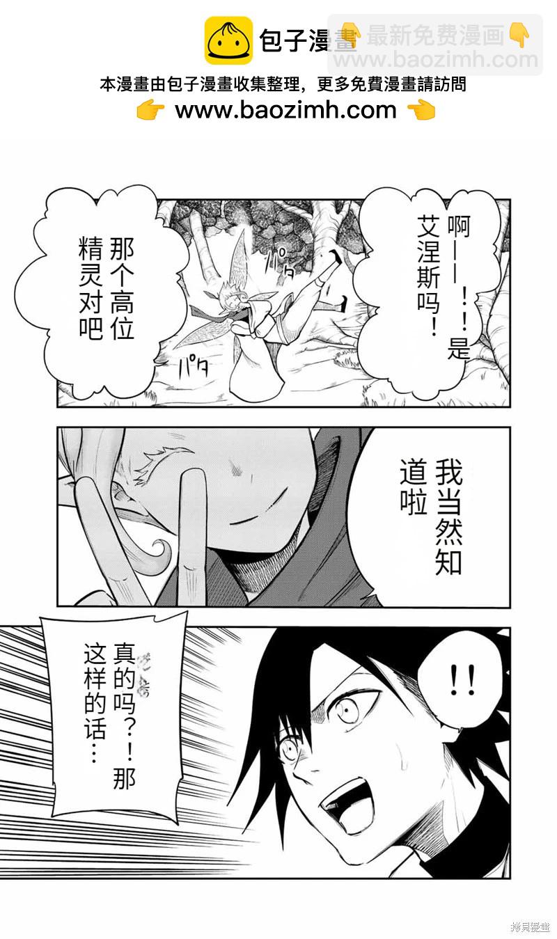 第69话机翻18