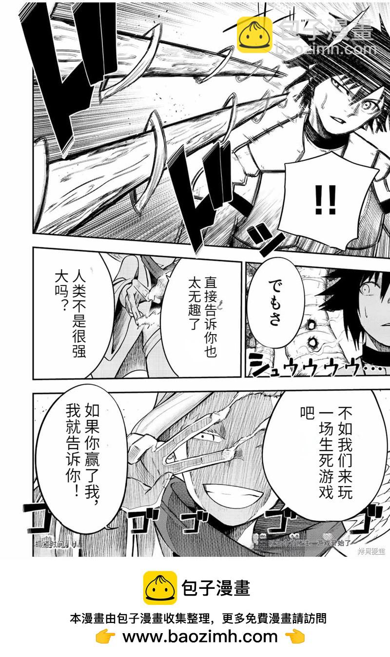 第69话机翻19