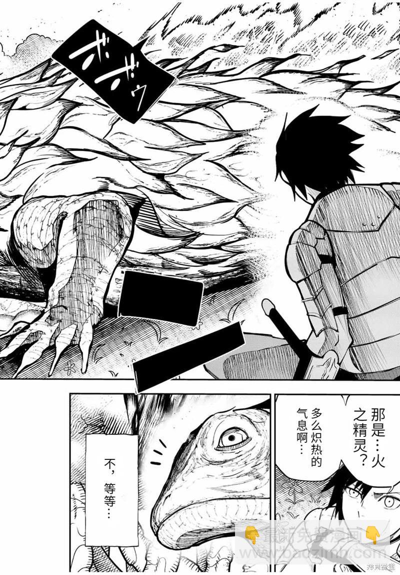 第69话机翻3