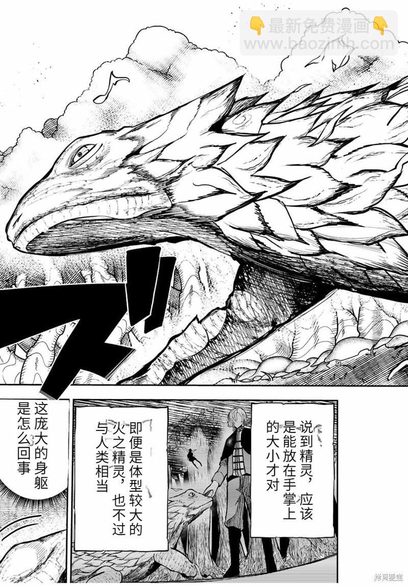 第69话机翻4