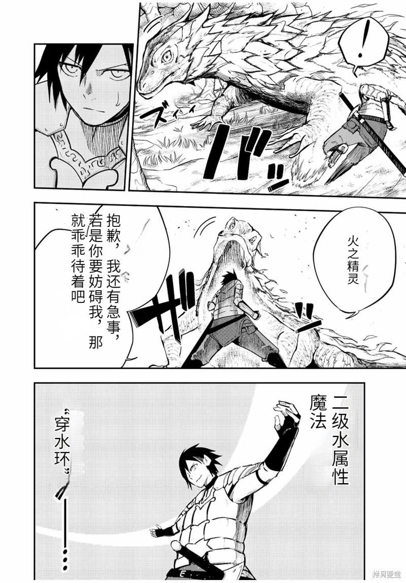 第69话机翻5