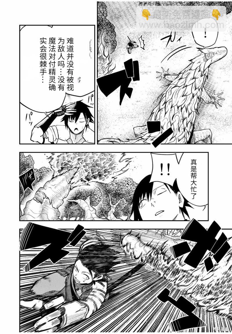 第69话机翻7