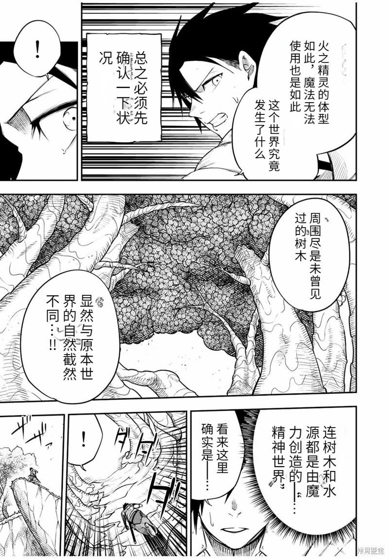 第69话机翻8