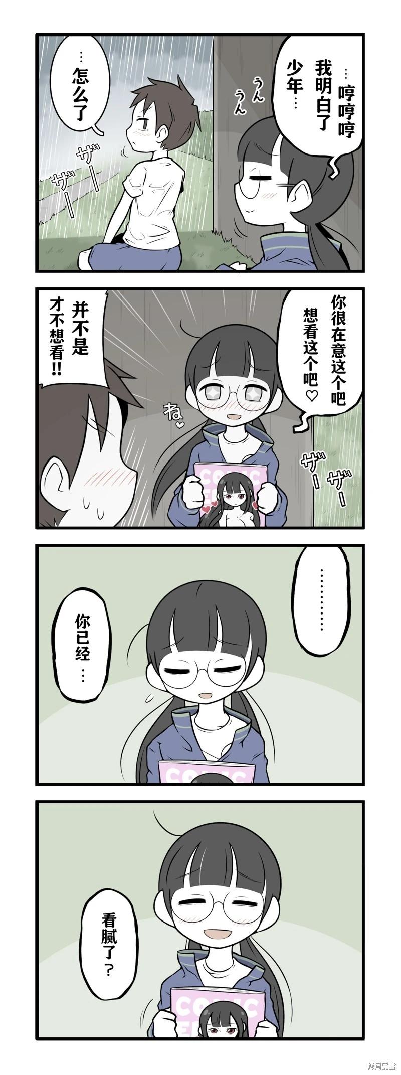 第100-110话13