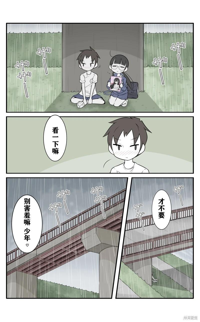 第100-110话14