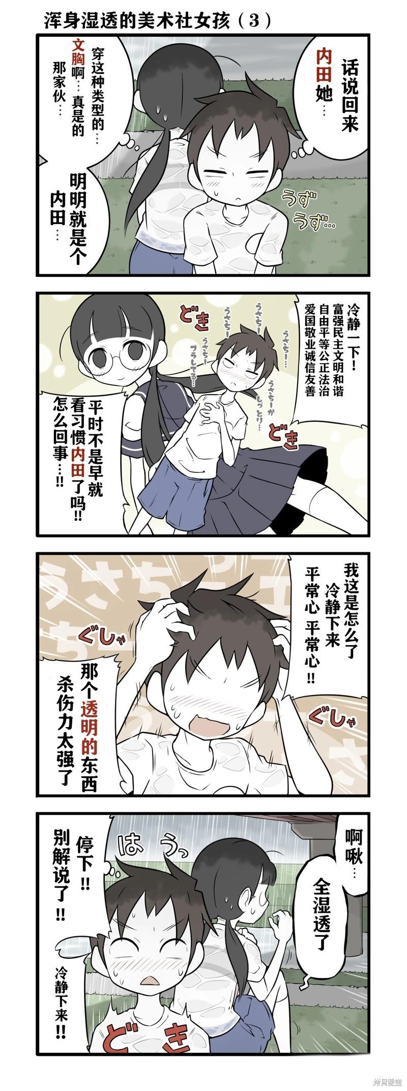 第100-110话3