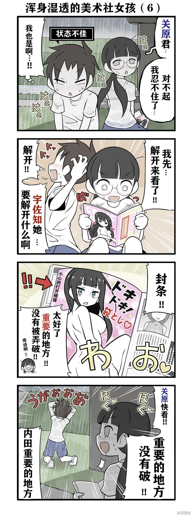 第100-110话7