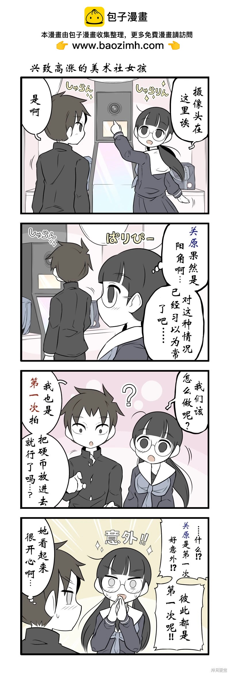 第148-152话4