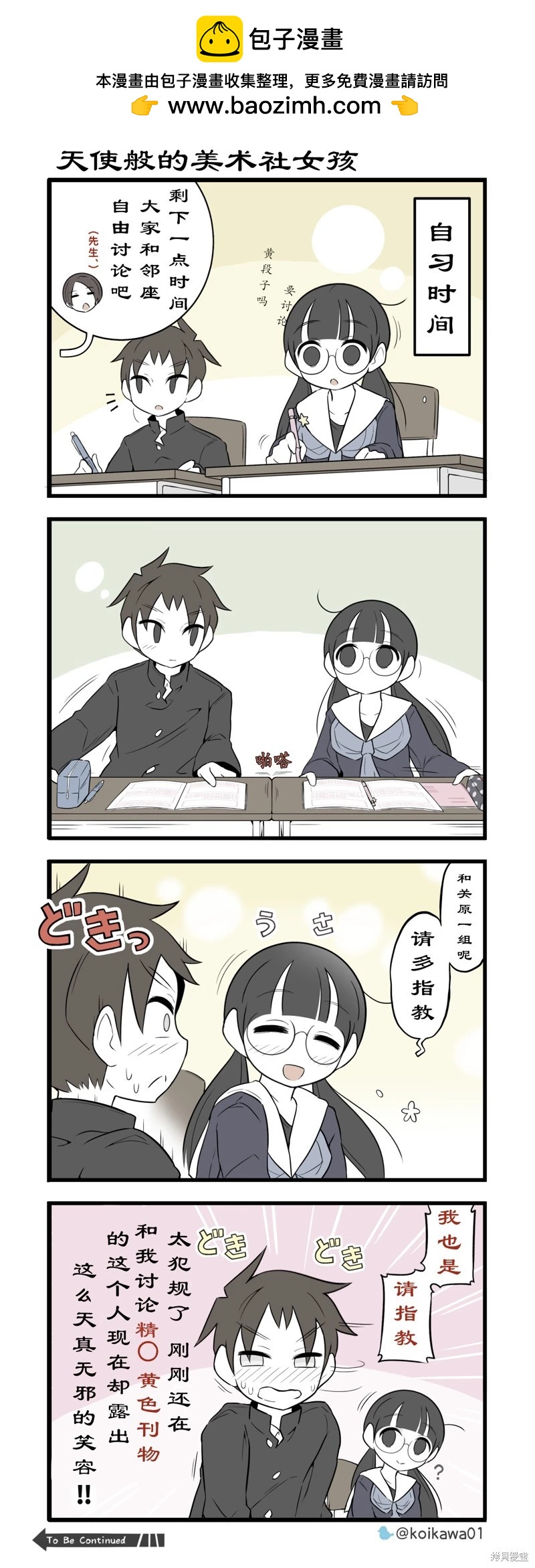 第207-209话1