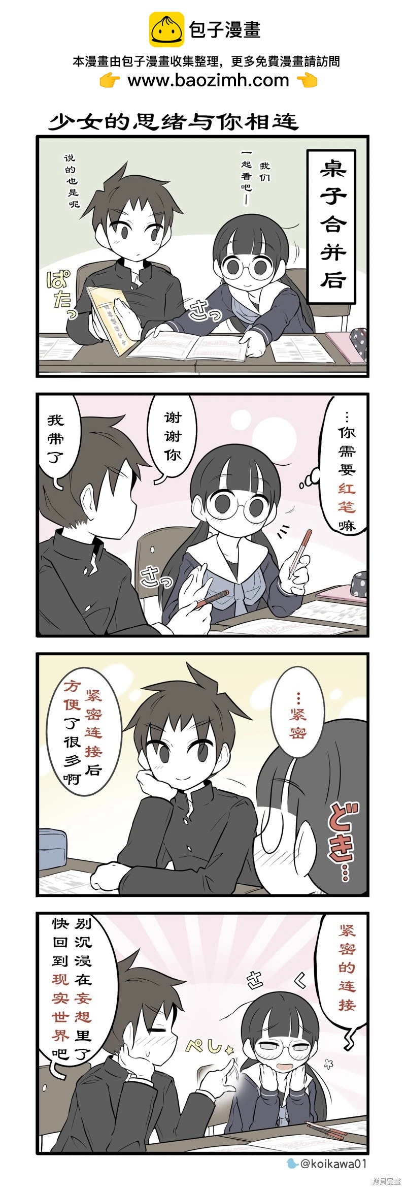 第207-209话2
