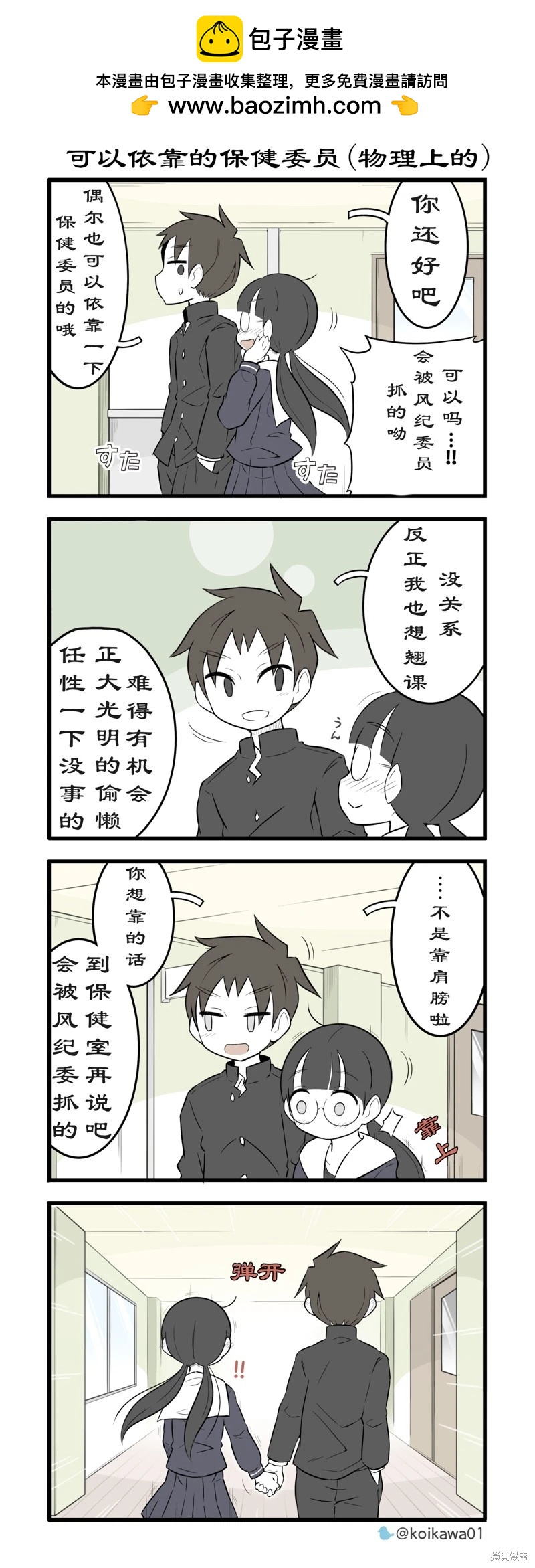 第213-215话1