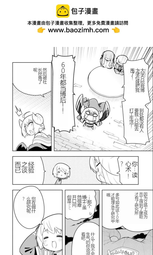 第43话 [机翻]1