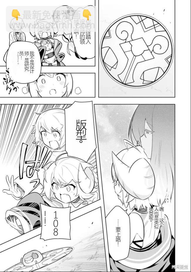 第43话 [机翻]3