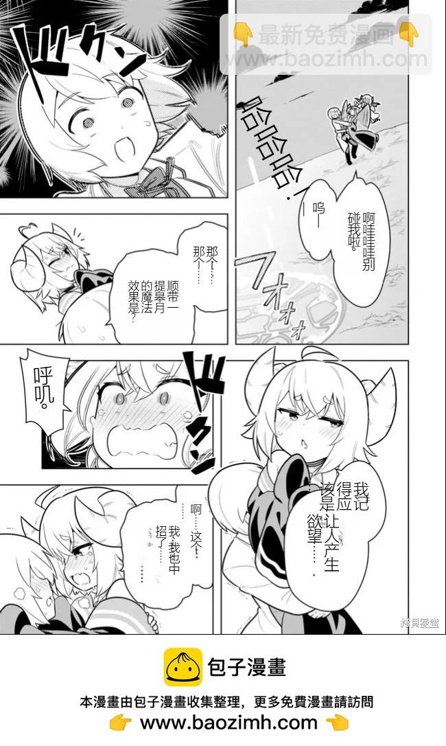 第43话 [机翻]5