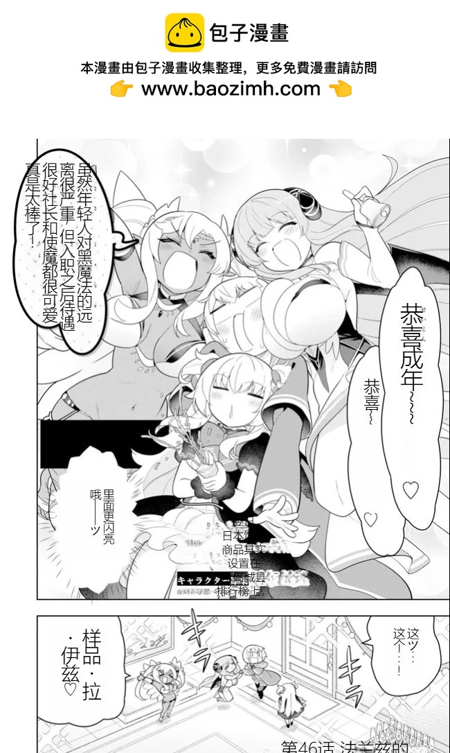 第46话 [机翻]1
