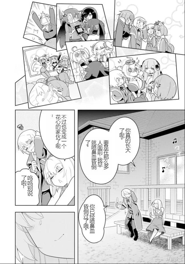 第46话 [机翻]17