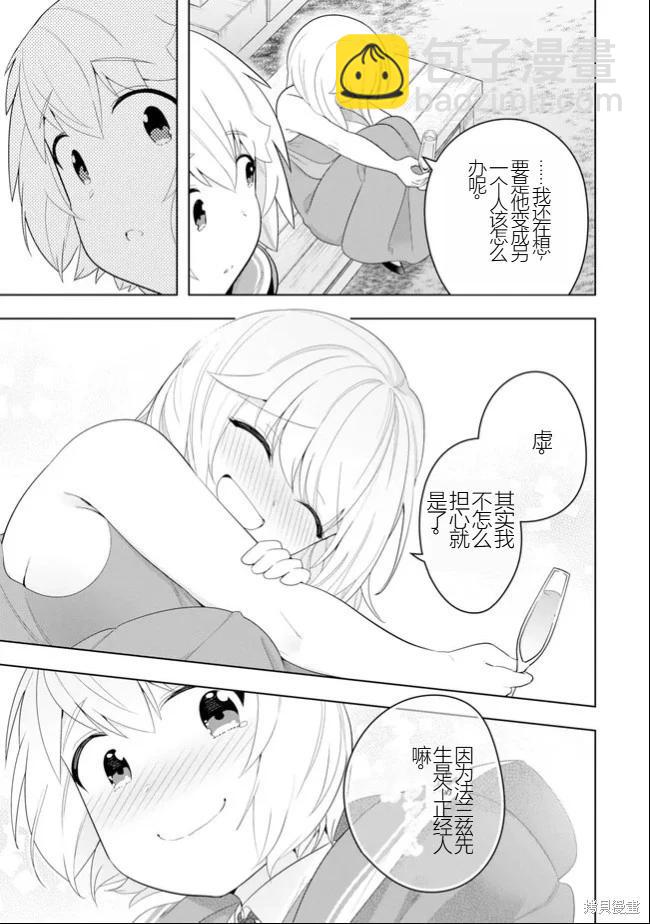 第46话 [机翻]18