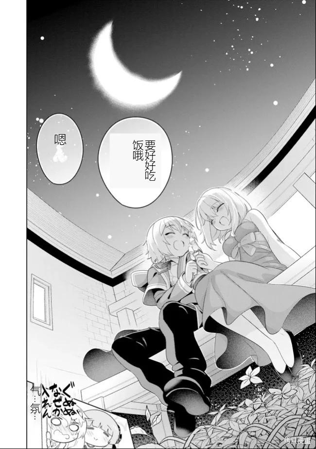 第46话 [机翻]19