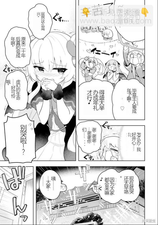 第46话 [机翻]2