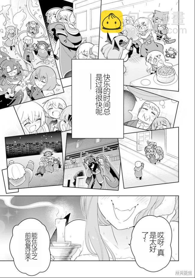 第46话 [机翻]20