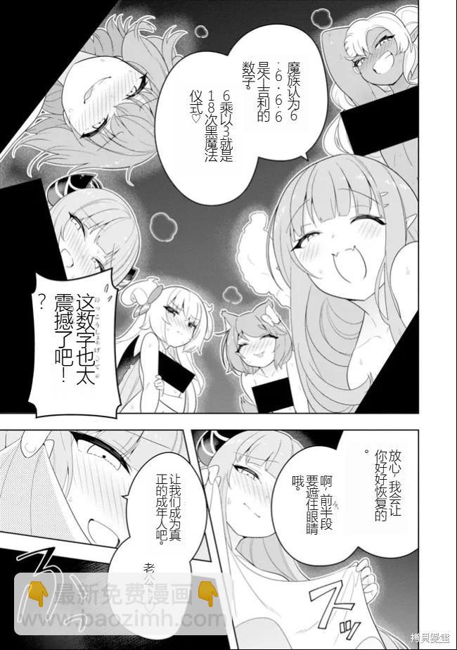 第46话 [机翻]22