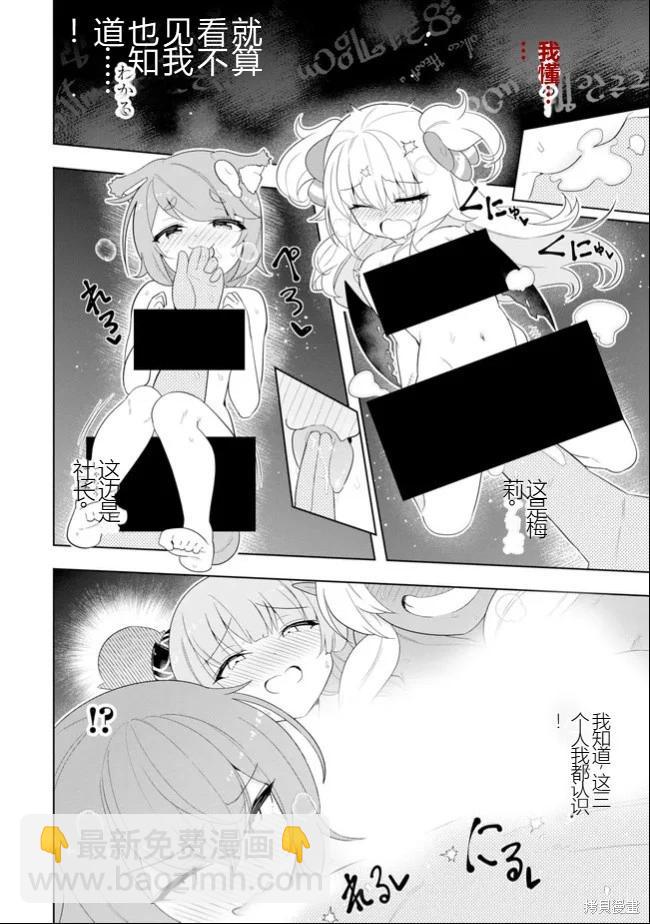 第46话 [机翻]23