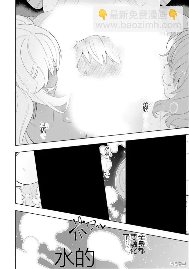 第46话 [机翻]25