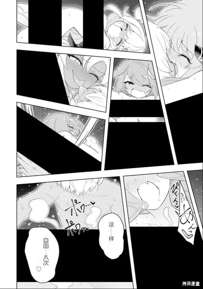 第46话 [机翻]27