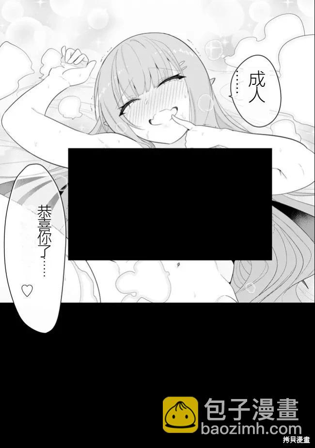 第46话 [机翻]28