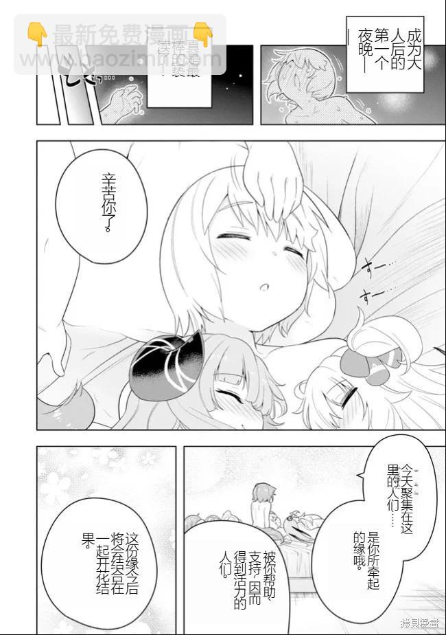 第46话 [机翻]29