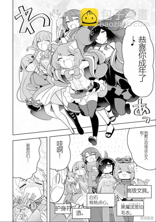 第46话 [机翻]3