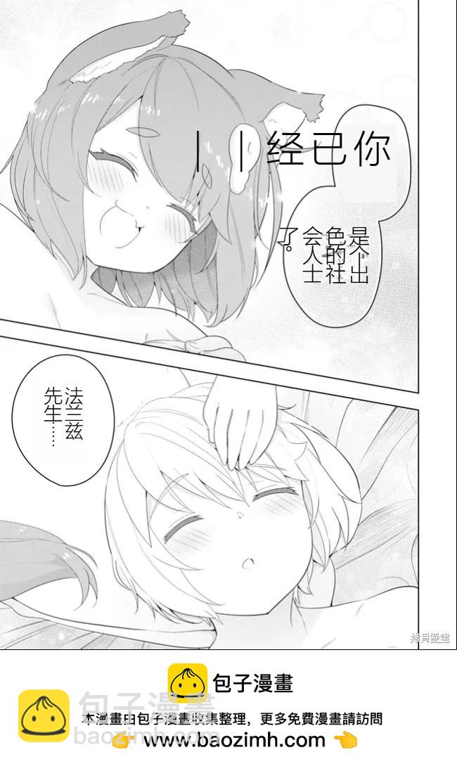 第46话 [机翻]30
