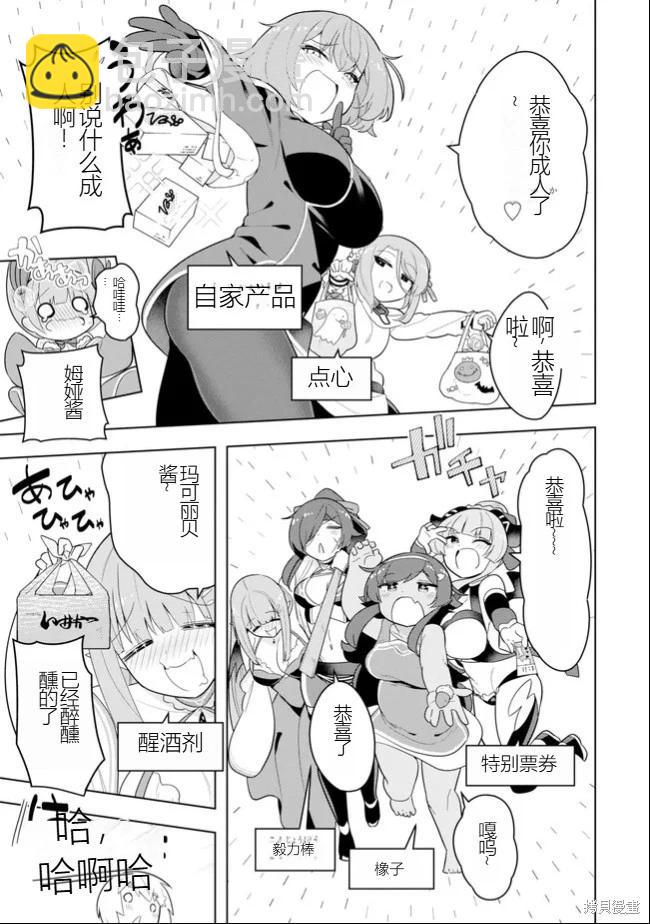第46话 [机翻]4