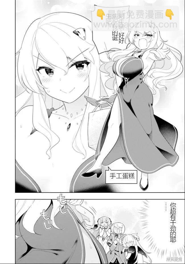 第46话 [机翻]5
