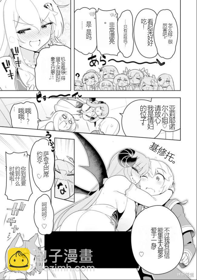 第46话 [机翻]6
