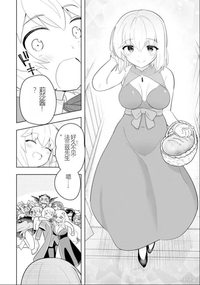 第46话 [机翻]7