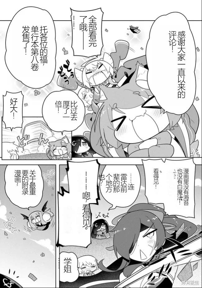 第46.5话 [机翻]0