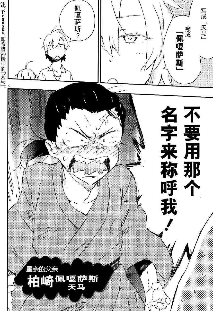 第023回11
