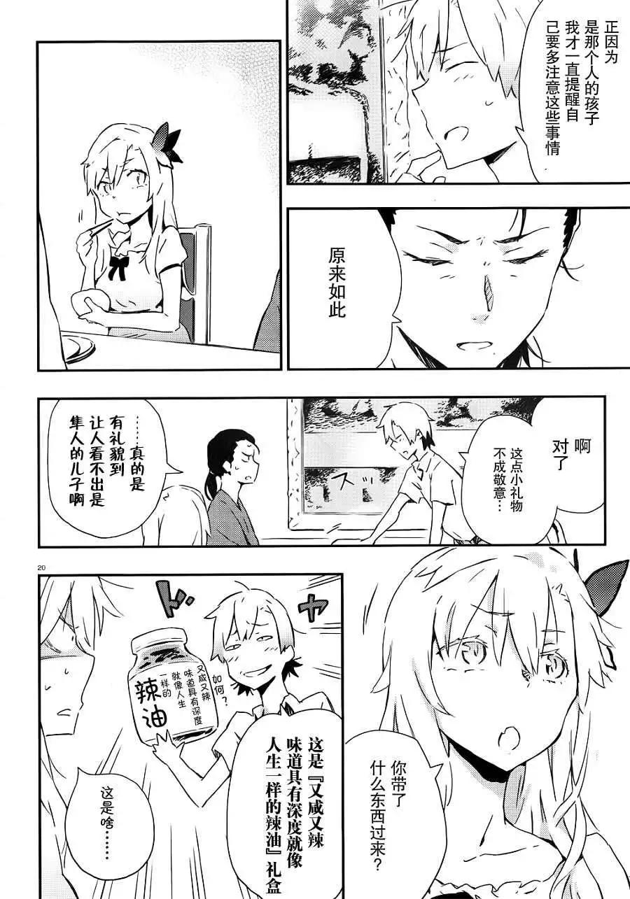 第023回19