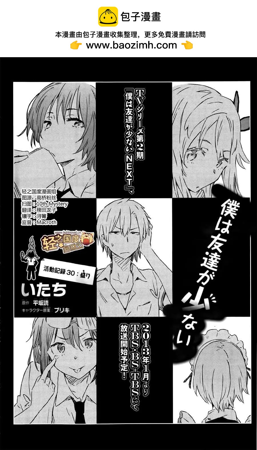 第030回1