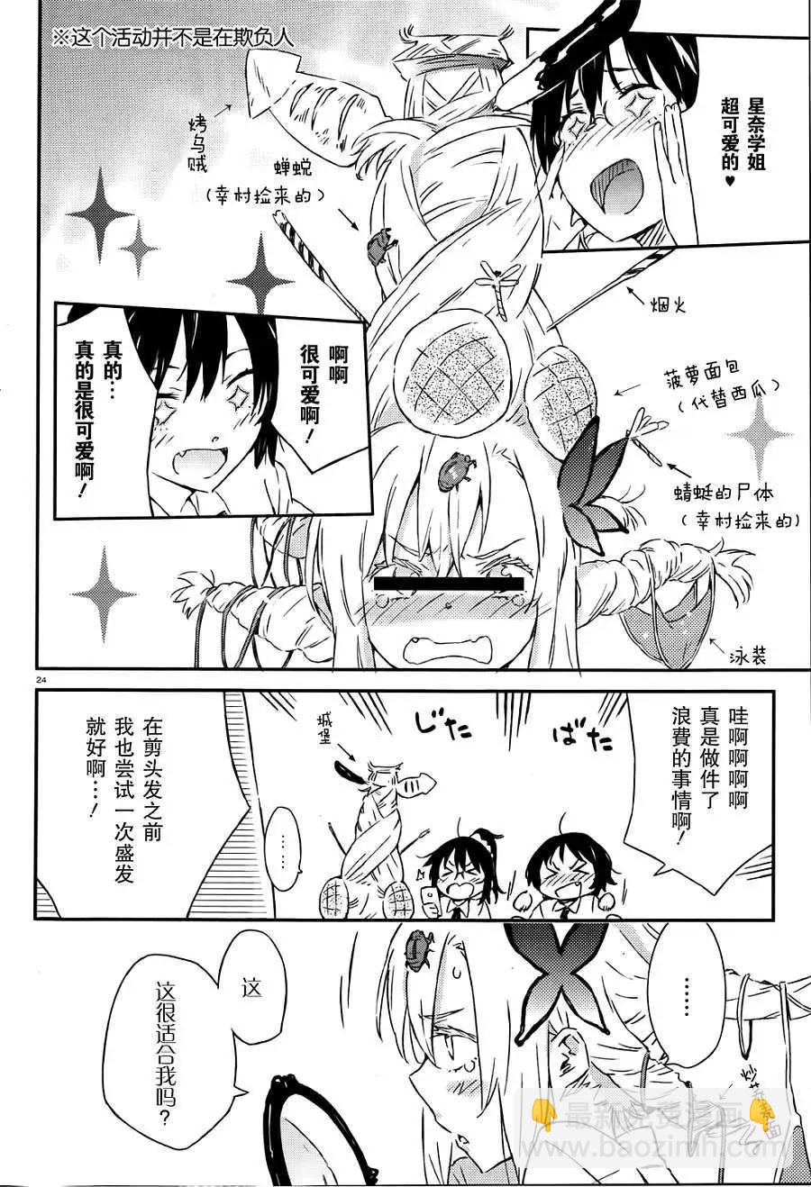 第030回23