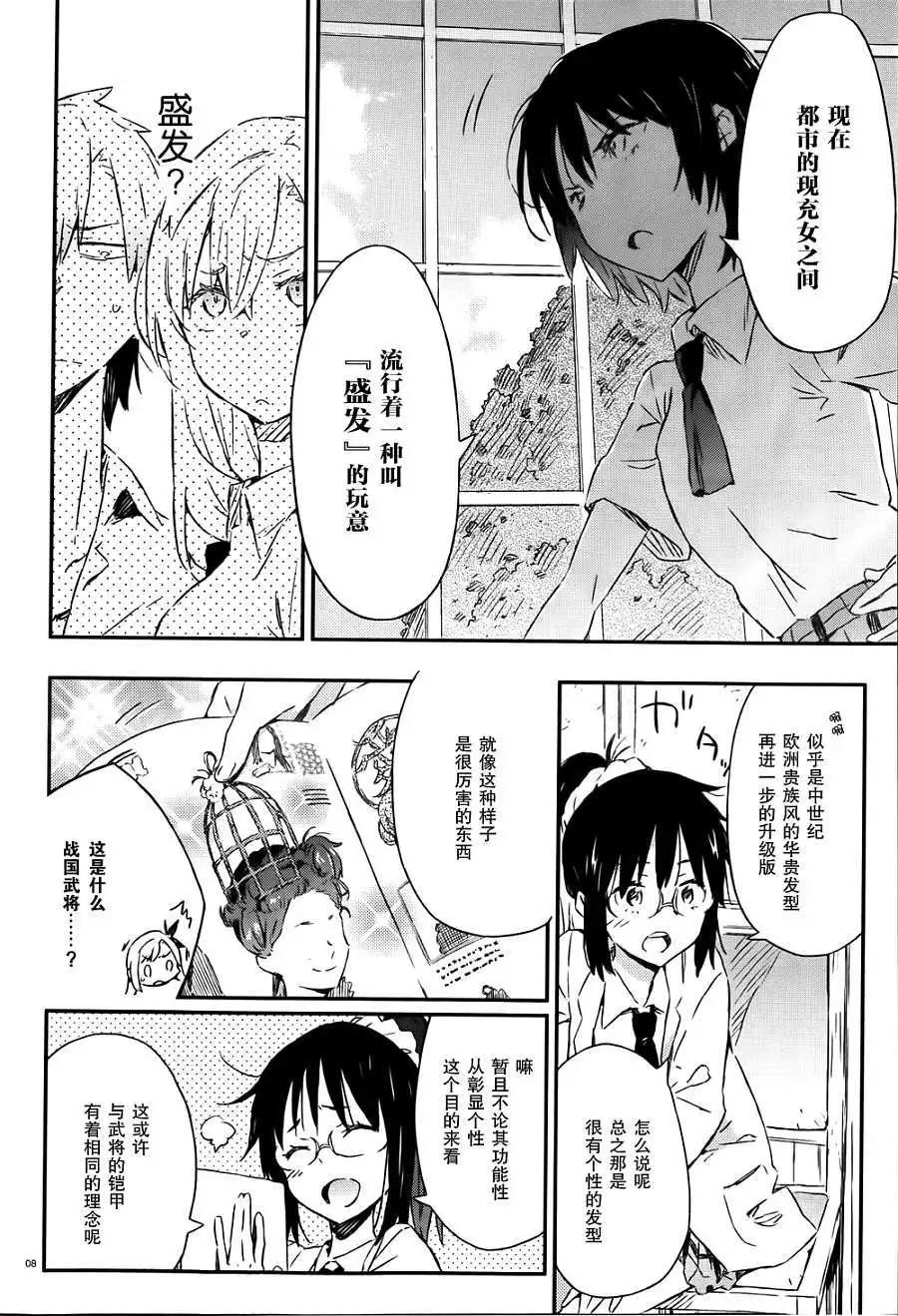 第030回7