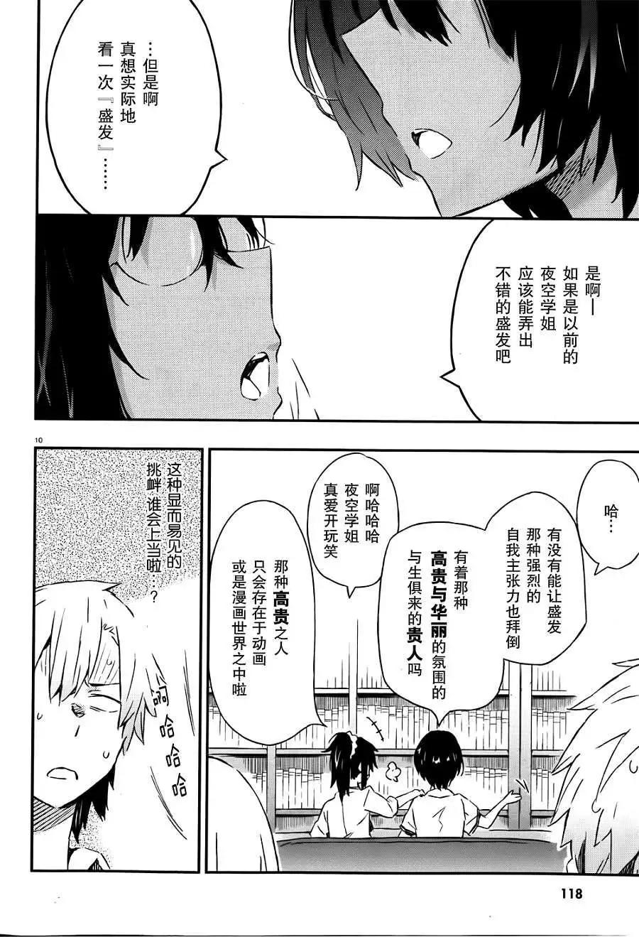 第030回9