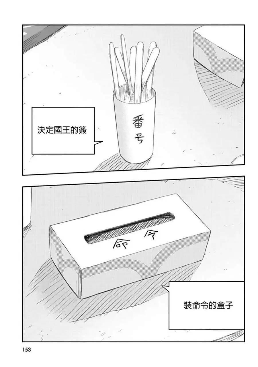 第35回20