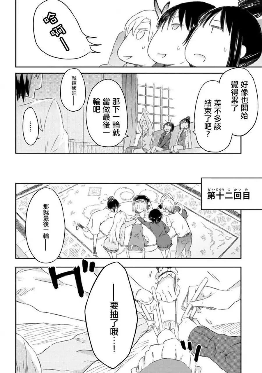 第35回35