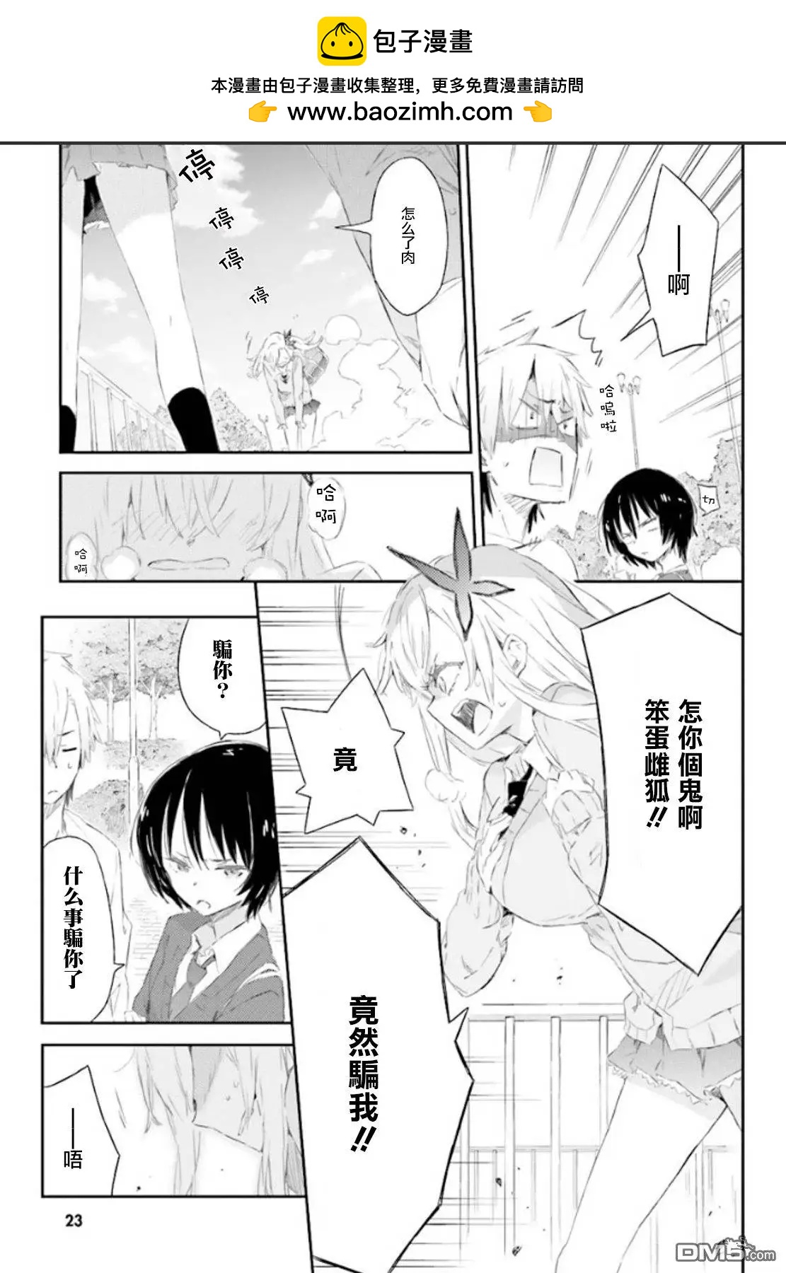 第45回23